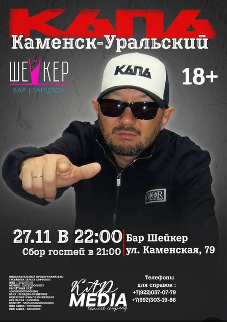 Концерт