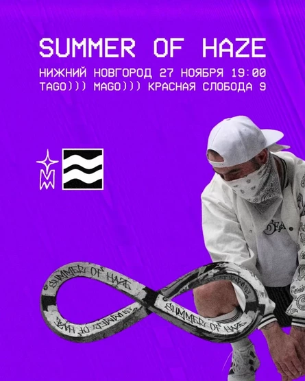 27.11 ∞ SUMMER OF HAZE ∞ TAGO))) MAGO)))