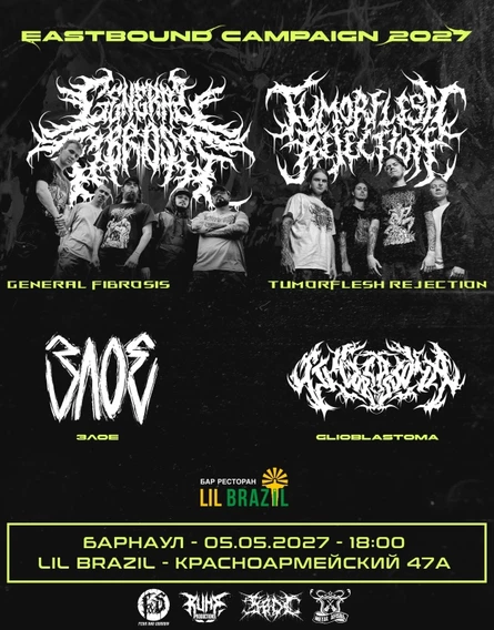 EASTBOUND CAMPAIGN 05.05.27 БАРНАУЛ