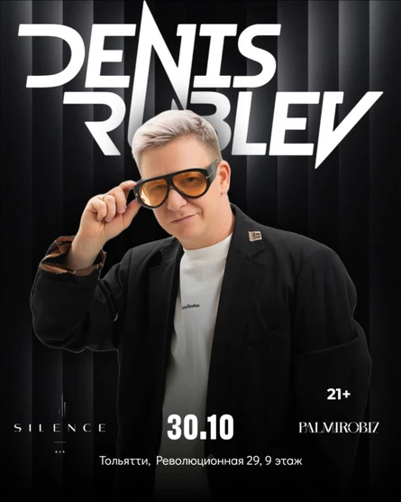 30.10. Denis Rublev