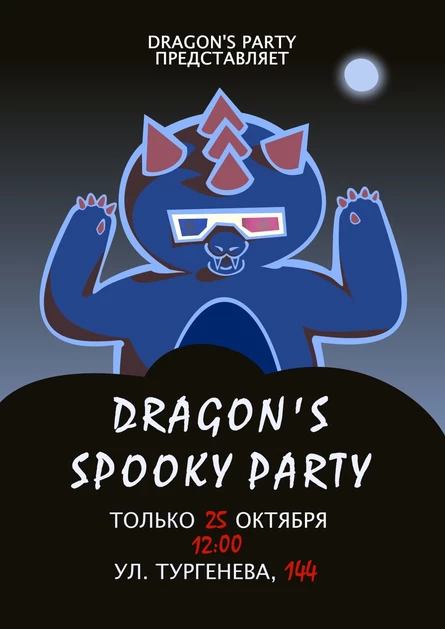 Dragons spooky party