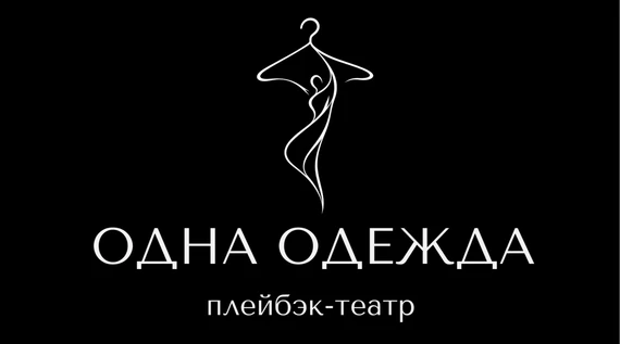 Дом - там, где ты