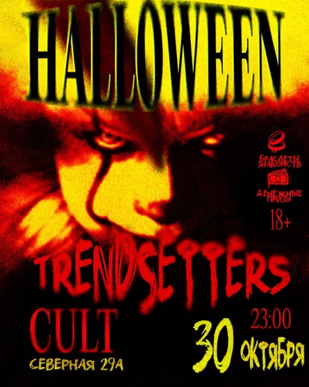 HALLOWEEN NIGHT