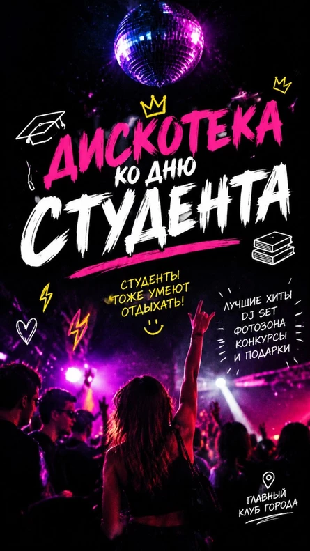 Все для студента