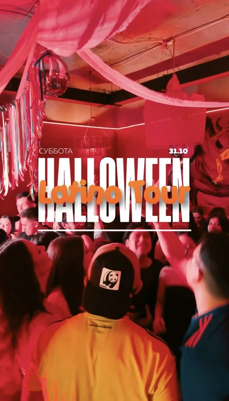 Halloween Latin Tour