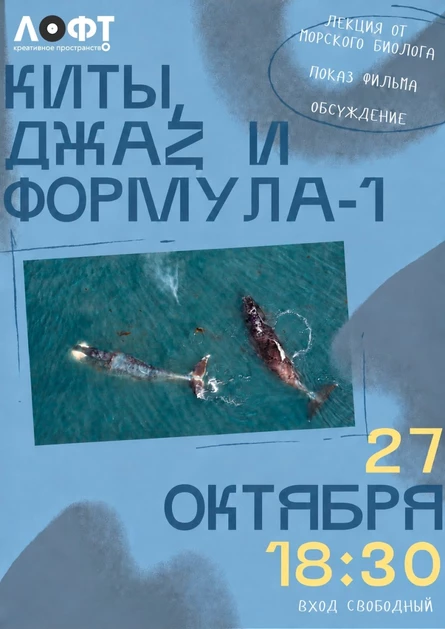 Научный стендап о гренландских китах