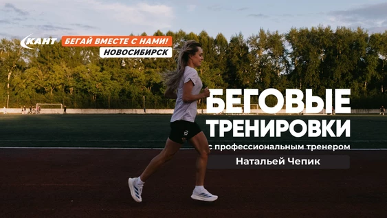 Беговая тренировка. Суббота манеж НГТУ 24.10