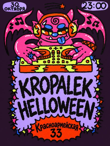 KROPALEK HALLOWEEN