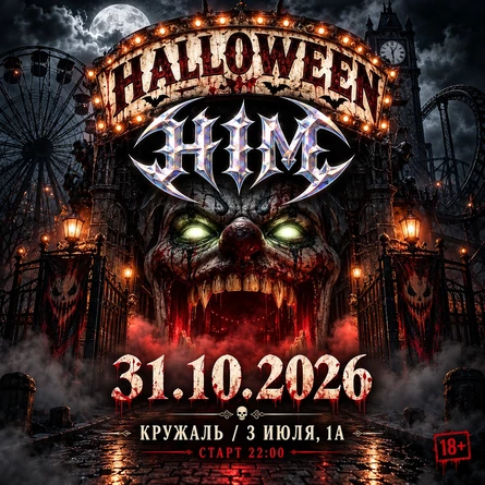 HiM_Halloween