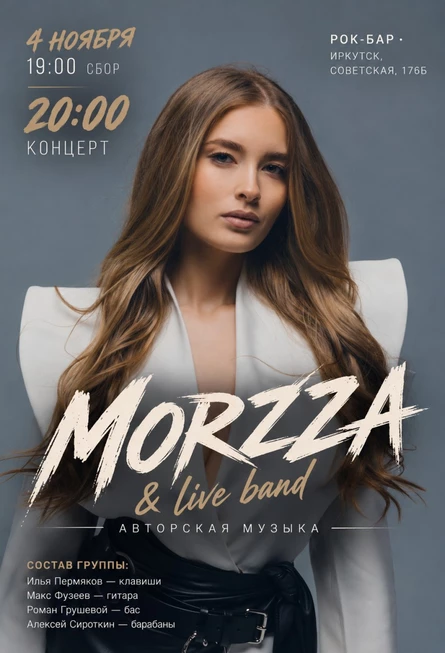 Концерт MORZZA