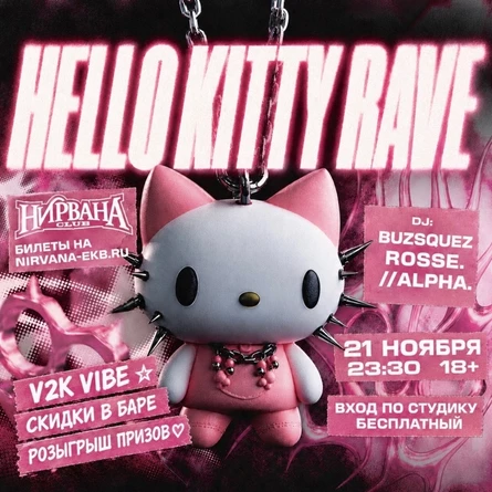 Hello kitty rave | 21 ноября | нирвана