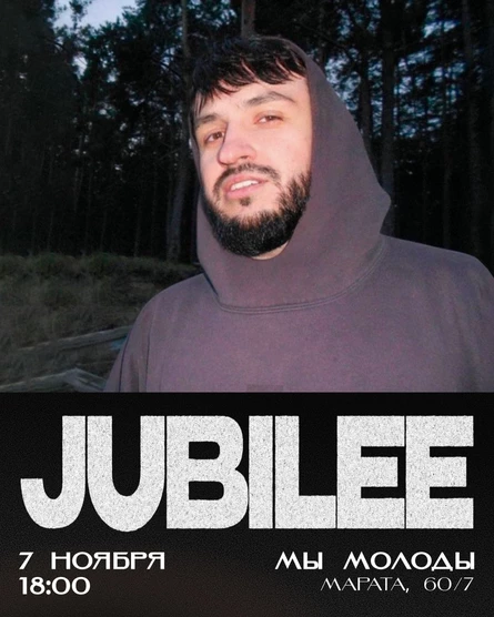 Jubilee 07.11