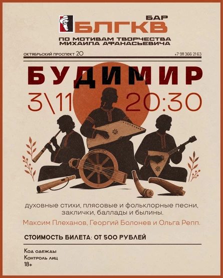 БУДИМИР