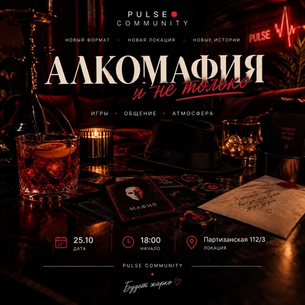 Алкомафия