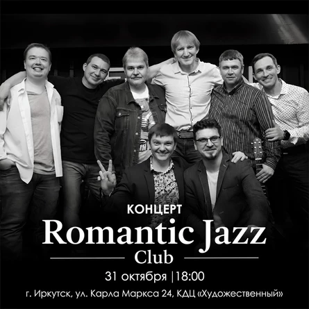 Romantic Jazz Club (КДЦ Художественный)
