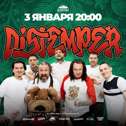 Distemper в Нижнем Новгороде
