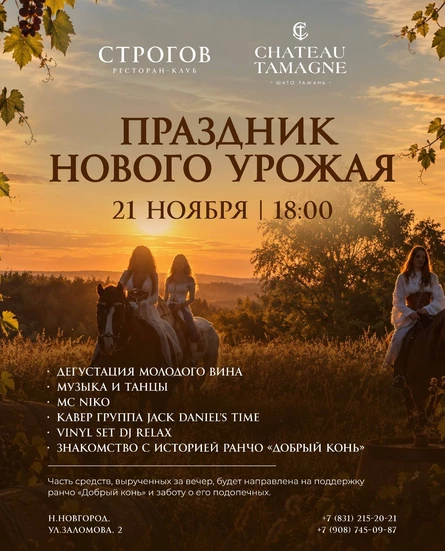 Праздник Нового Урожая