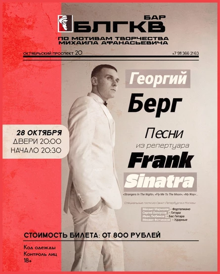 «Песни из репертуара Фрэнка Синатры»