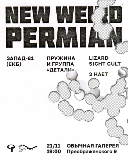 New Weird Permian 21/11