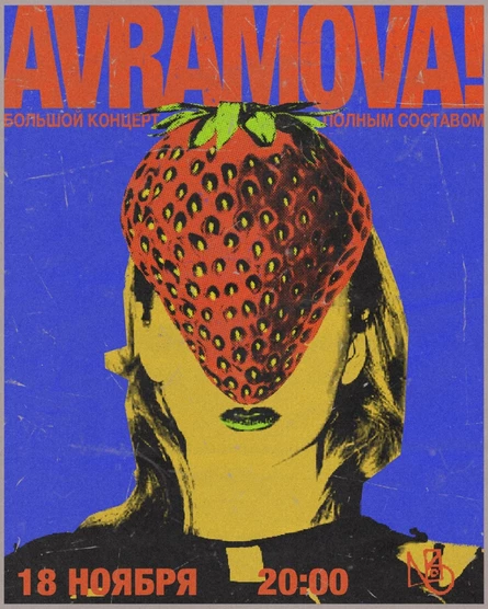 AVRAMOVA! 18.11