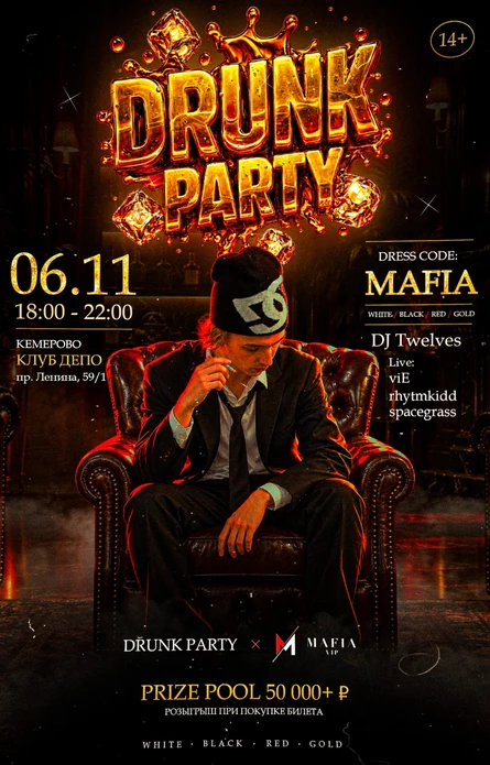 DRUNK PARTY
