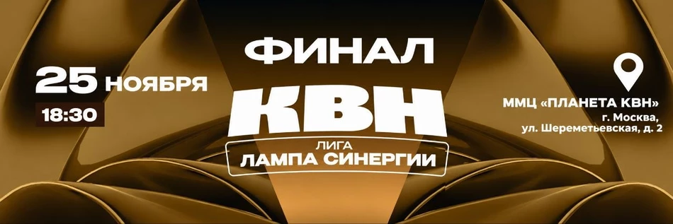 Финал Центральной лиги Москвы и Подмосковья «Лампа Синергии» 2026