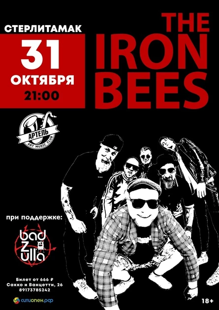 THE IRON BEES | 31 ОКТЯБРЯ | СТЕРЛИТАМАК