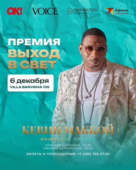 ПРЕМИЯ ВЫХОД В СВЕТ