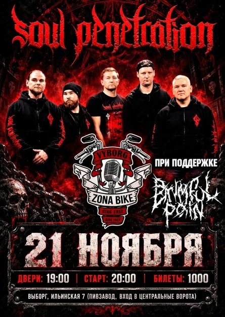 21.11.26 - SOUL PENETRATION - ВЫБОРГ