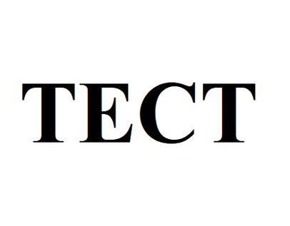 Большой спорт - Тест