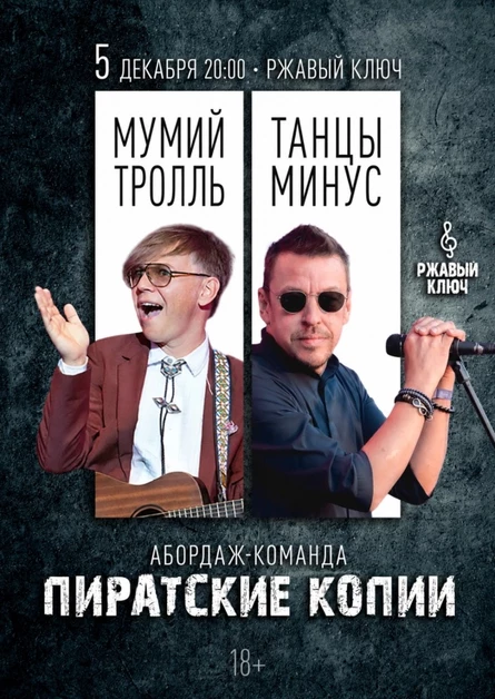 05.12| Пиратские копии