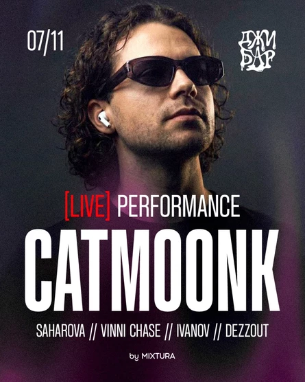 7 НОЯБРЯ - CATMOONK - [LIVE] PERFORMANCE