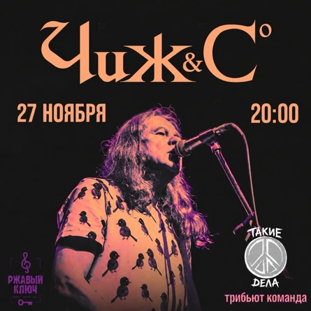 27.11| Такие дела
