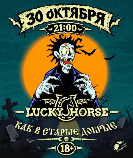 LUCKY HORSE