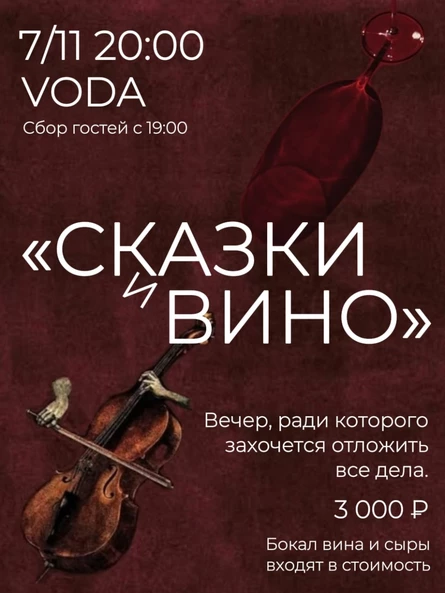 Сказки 7.11