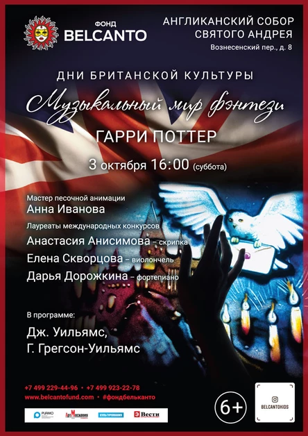 «Гарри Поттер»