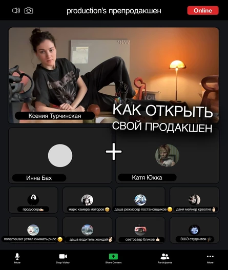 production’s препродакшен