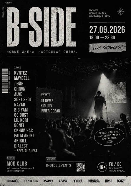 B-Side