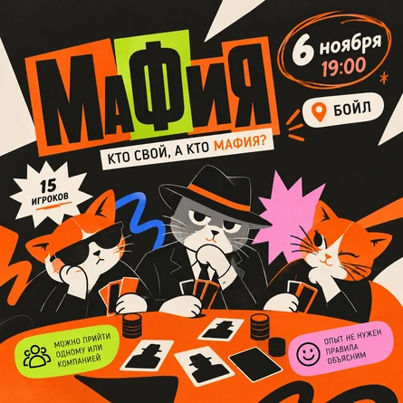 БРЯНСК: Мафия - в Бойле