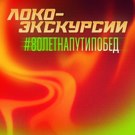 Экскурсия в МСК "Баскет-холл"