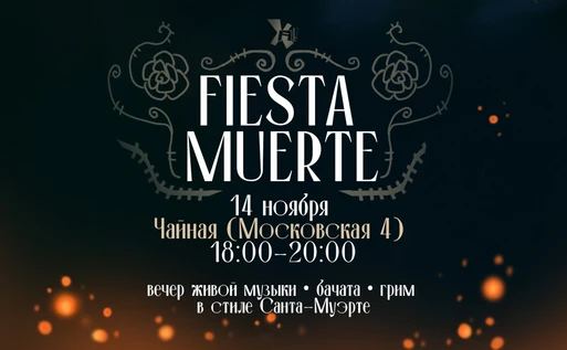 Fiesta Muerte | живая музыка, бачата и День Мёртвых