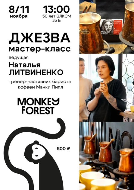 Идеальный кофе в джезве