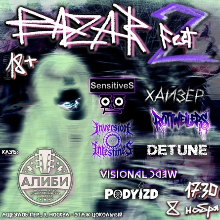 Bazar Fest II