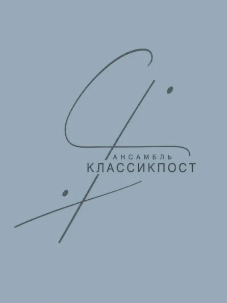 "Читки Богатырские»