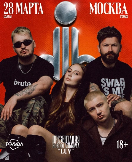 dlb | 28 марта | мск