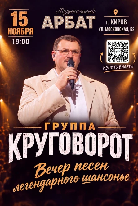 Вечер легендарного шасона