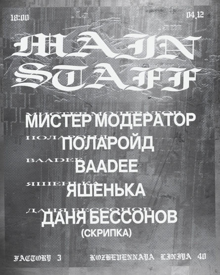 Sound Party