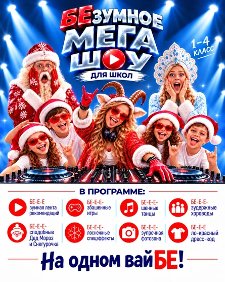 Кино-Елка