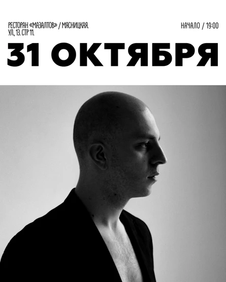 Музыкальный вечер - "звучит Микаэл"