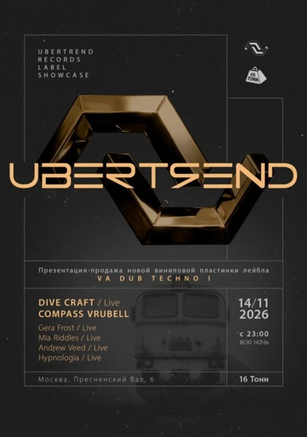 Ubertrend Records Label Showcase